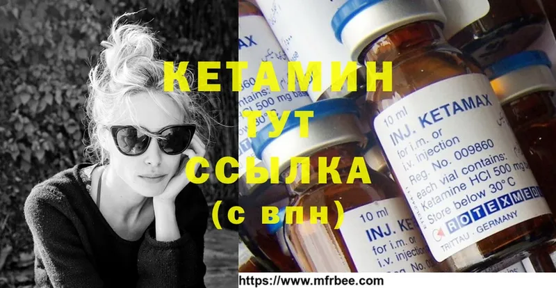 Кетамин ketamine  где найти наркотики  Берёзовка 